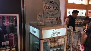 羽田空港限定のビール、羽田スカイエールが購入できます。