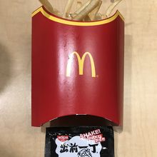 マクドナルド (香港国際空港到着ロビー店)