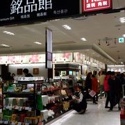 セントレア銘品館 クチコミ アクセス 営業時間 常滑 セントレア 中部国際空港 フォートラベル