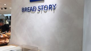 ブレッドストーリー松屋