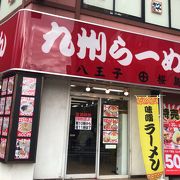 さらば八王子のソウルフード九州ラーメン桜島