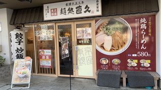 オーソドックスなラーメン