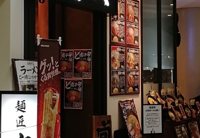 美味しいラーメン屋さん