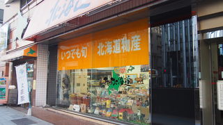 北海道のアンテナショップ