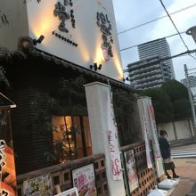 店構え