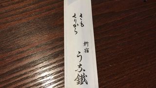 昼からウナギ串で飲める最高のお店
