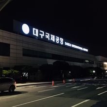 大邱国際空港 (TAE)