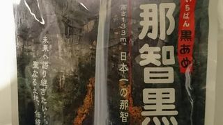 黒糖のやさしい味