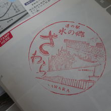 道の駅のスタンプ