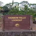 滝　レインボーフォールズ