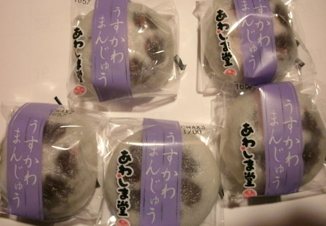 あわしま堂 直売所 クチコミ アクセス 営業時間 伏見 フォートラベル あわしま堂 直売所 クチコミ アクセス 営業時間 伏見 フォートラベル