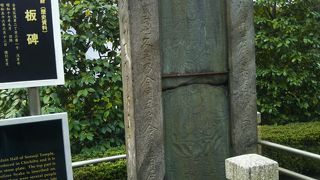 歴史的な板碑