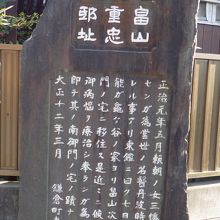 鎌倉町青年会の建碑運動で建てられた石碑