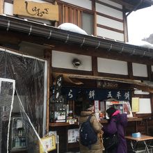 お店です。