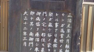 伝説の鎌倉武士の宅墟