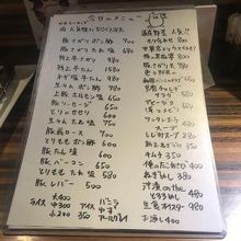 メニューです。