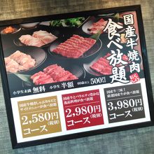 種類が豊富 By ぬく 国産牛焼肉食べ放題 肉匠坂井 さいたま中央店のクチコミ フォートラベル