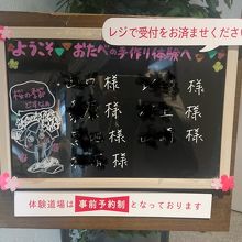 ウェルカムボード