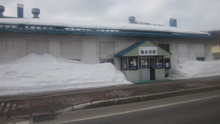 清水沢駅