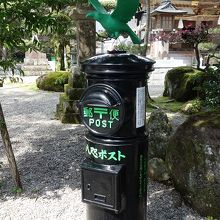 八咫烏ポストです