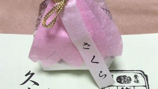優しいくず湯 By 04pb 俵屋吉富 西武百貨店池袋本店のクチコミ フォートラベル
