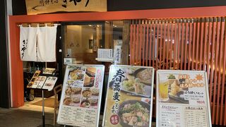 きれいなお蕎麦さん