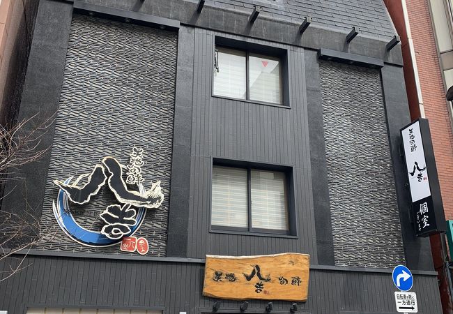 八吉 お茶の水店 クチコミ アクセス 営業時間 神田 神保町 フォートラベル 八吉 お茶の水店 クチコミ アクセス 営業時間 神田 神保町 フォートラベル