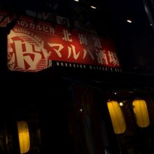 店頭付近