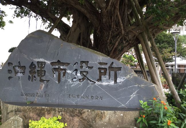 空港通り ゲート通り クチコミ アクセス 営業時間 沖縄市 うるま市 伊計島 フォートラベル