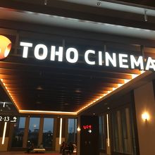 日比谷ミッドタウンの映画館 By Emi Tohoシネマズ 日比谷のクチコミ フォートラベル