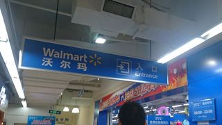 地元密着ショッピングモールと合体しています。