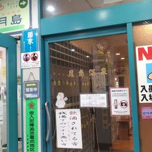 きもちいいお風呂