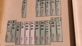 福々むすび 関内不老町店