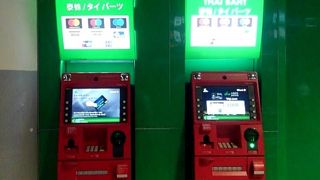 便利な空港でした。