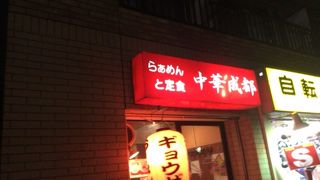 青梅街道沿いの中華屋さん