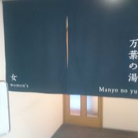 道後温泉本館と同じ温泉を引いているそう。露天風呂はない。
