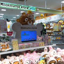 リラックマからミッフィー スヌーピーまで色々な雑貨がたくさんあってみてるだけで楽しい店 By Juniper Breeze キディランド ららぽーとexpocity店 のクチコミ フォートラベル