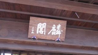 鶴ヶ城主ゆかりの茶室