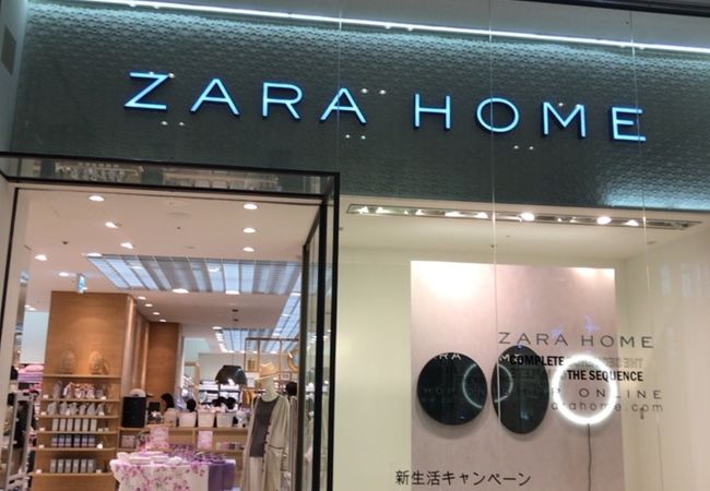 ザラ ホーム グランフロント大阪店 クチコミ アクセス 営業時間 キタ 大阪駅 梅田 フォートラベル