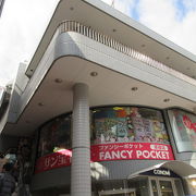 ほっぺちゃんショップ 原宿店 クチコミ アクセス 営業時間 原宿 フォートラベル ほっぺちゃんショップ 原宿店 クチコミ アクセス 営業時間 原宿 フォートラベル