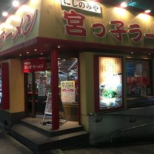 お店の外観です。