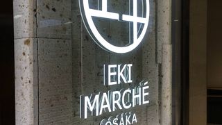 エキマルシェ大阪