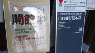 山口県指定有形文化財