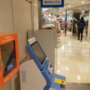 マルイとつながています
