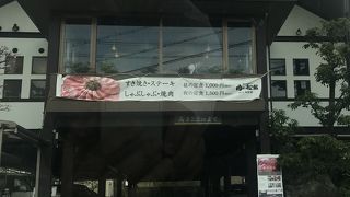 名産松阪肉料理 肉の松阪 山之上本店