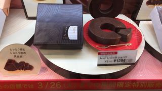 ねんりん家 大丸東京店