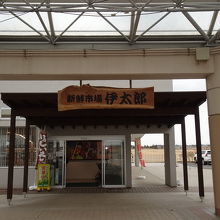 農産物の直売所「新鮮市場伊太郎」