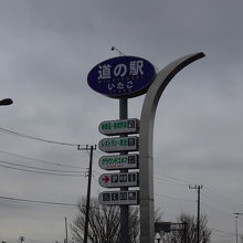 県道101号線沿いにあります