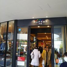 ポンテポルタ千住