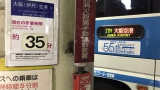 帰りはなんば経由